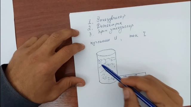 1-dars, Kuchlanish va tok смотреть онлайн