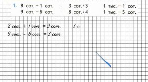 Страница 42 Задание 1 – Математика 3 класс (Моро) Часть 2