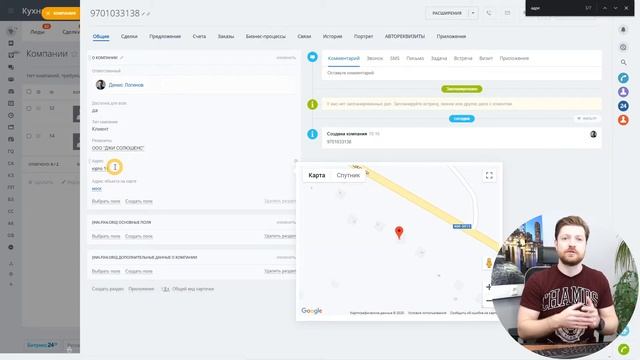 Адрес клиента и обновленные реквизиты в Битрикс24.CRM смотреть онлайн