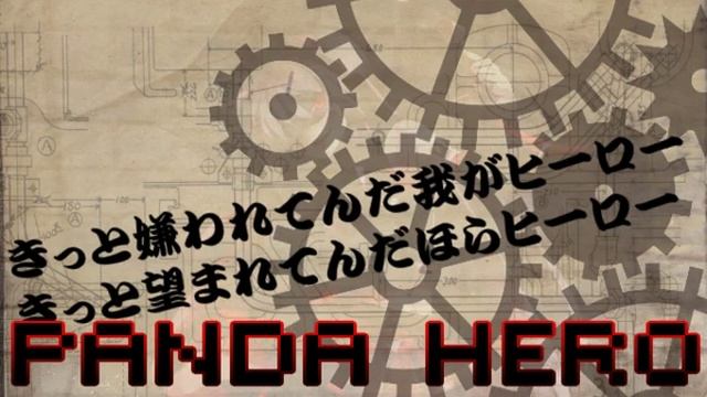 【Sukone Tei】 Panda Hero 【UTAUカバー】 смотреть онлайн