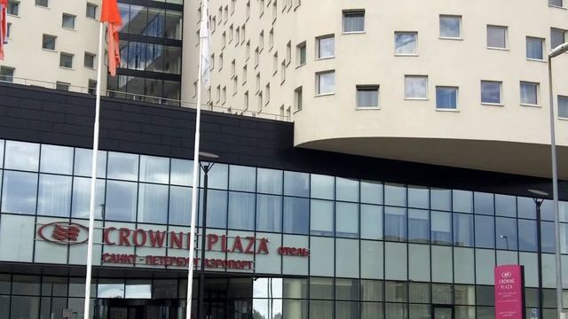 Отели Питера, видеообзоры. Crown Plaza **** (Кроун Плаза) в Пулково, Стартовая, 6 лит. А