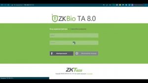 Как добавить терминал учета рабочего времени с распознаванием лиц ZKTeco Horus TL1 в ПО Bio TA 8.0