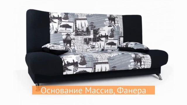 Диван Каноэ - «Много Диванов» смотреть онлайн