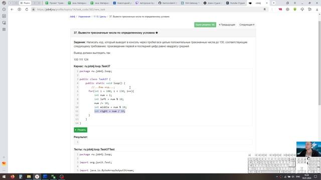 Java. Циклы. Вывести трехзначные числа по определенному условию смотреть онлайн