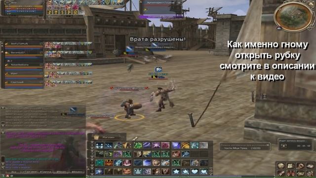 [Гайд] Захват крепости Lineage 2 смотреть онлайн