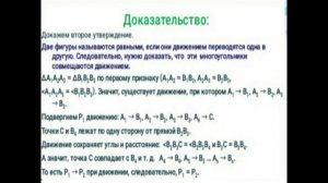 Подобие правильных выпуклых многоугольников. Геометрия 9 класс