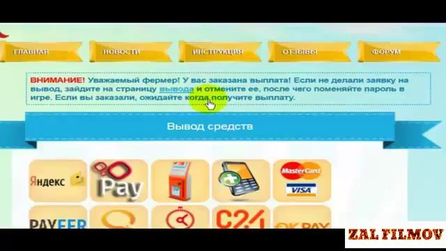 как выводить деньги с ферма соседи смотреть онлайн