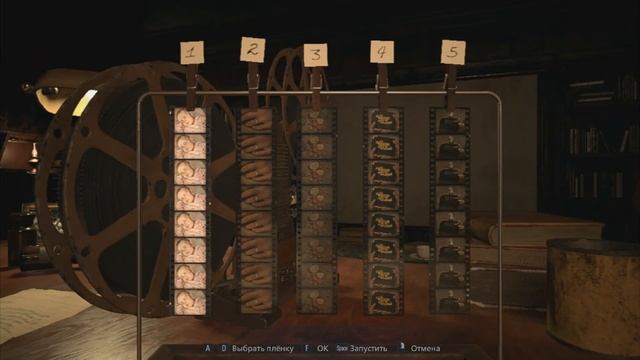 Resident Evil 8 Village проектор в Доме Беневиенто