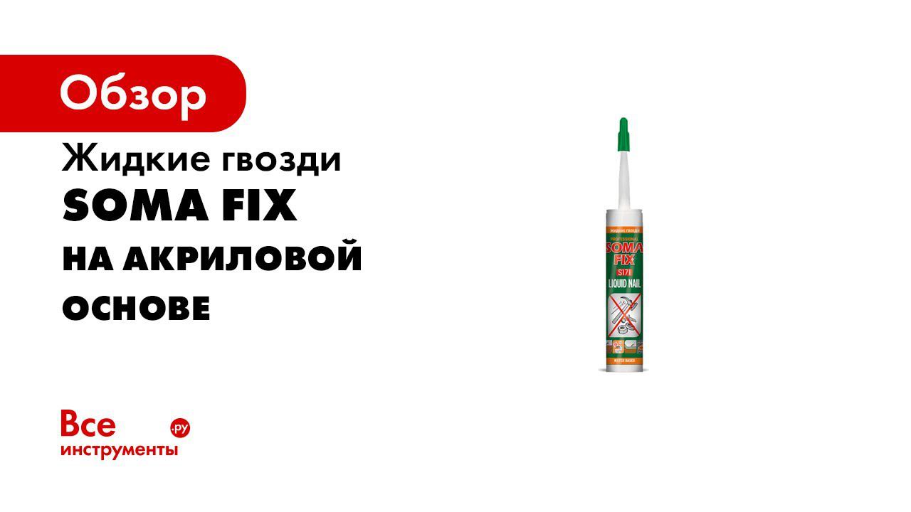 Обзоры ВсеИнструменты.ру