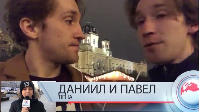 Подготовка к новогодним праздникам. Репортаж из Вены. Ноябрь смотреть онлайн