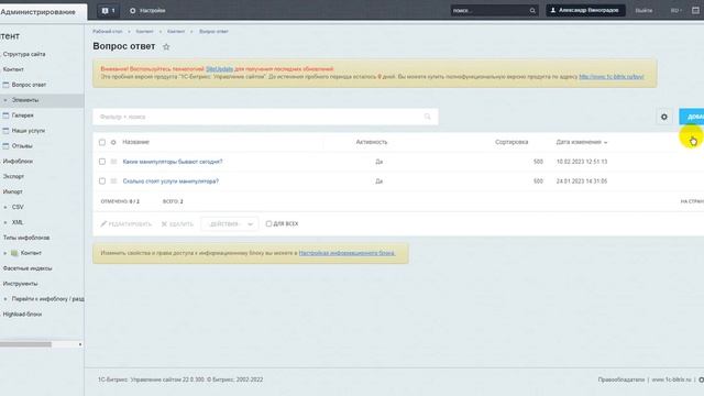 Создание сайта визитки на Битрикс "старт" смотреть онлайн