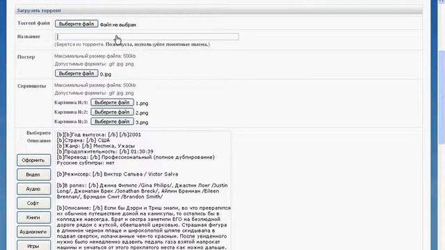 Как загружать фильмы на RamTracker.ru смотреть онлайн