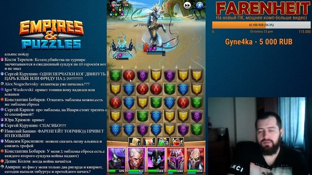 SurpriseSTREAM: ПЕРВЫМ ПРОХОЖУ АТЛАНТИДУ! +общение и немного призывов! Empires & Puzzles смотреть онлайн