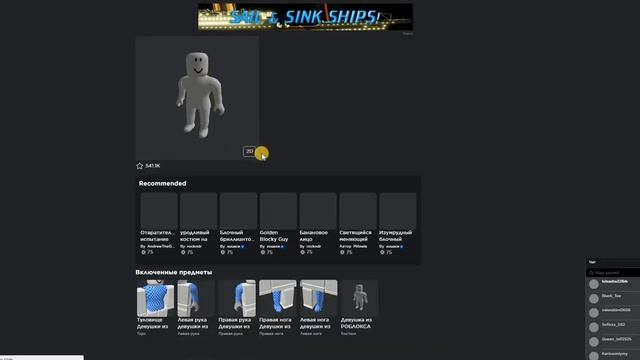 Бесплатный скин Кошки Ланы