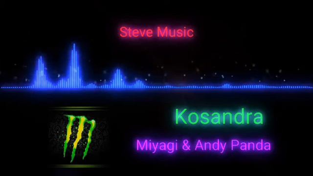 Kosandra | Miyagi & Andy Panda смотреть онлайн