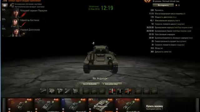 Многоразовый инвайт-код 2016 для WoT смотреть онлайн