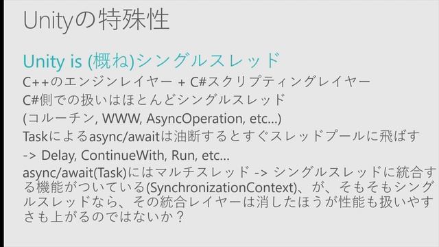 Deep Dive async/await in Unity with UniTask(UniRx.Async) смотреть онлайн