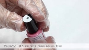 Обзор жидких лент для маникюра
