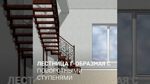 Лестница Г-образная с поворотными ступенями смотреть онлайн