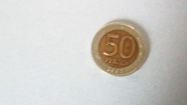 #9. Обзор на 50 рублей 1992 года. смотреть онлайн