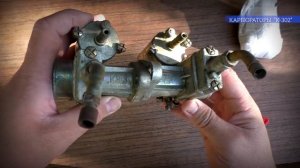 Карбюраторы К 302из СССР