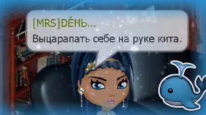 ЧТО ТАКОЕ СИНИЙ КИТ ?