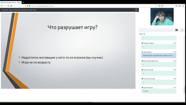 Решение задач обучения и развития через игру смотреть онлайн