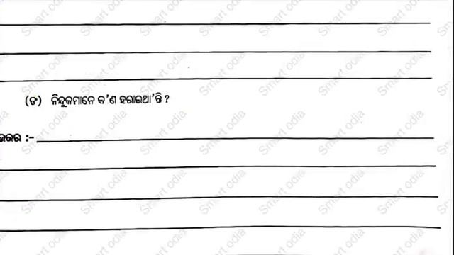 Class 9 Half yearly odia Questions paper 2023 || Class 9 half yearly questions paper 2023 || SO смотреть онлайн