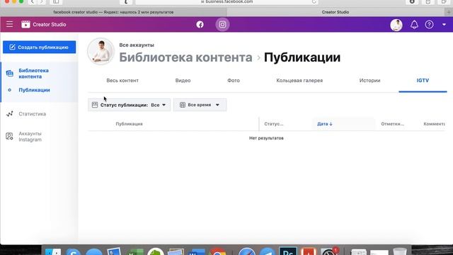 Как использовать Creator Studio для публикации в Instagram и Facebook смотреть онлайн
