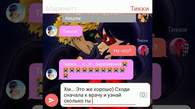 Переписка "Ты веришь мне?" 3 часть (Ч.О.) смотреть онлайн