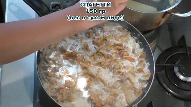 Спагетти с лисичками смотреть онлайн