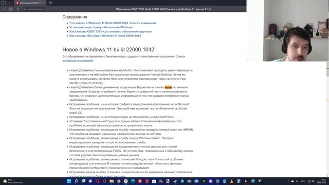 Внимание ! Вышло обновление Build 22000.1042 для Windows 11 смотреть онлайн