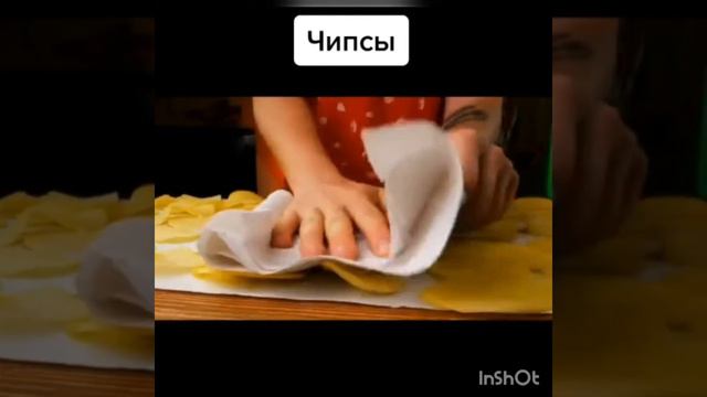 Как сделать чипсы смотреть онлайн