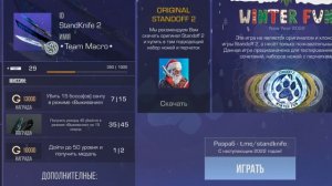 Лучшая приватка со2 Станд Кнайф Симулятор (ссылка в комментах)