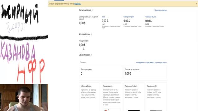 Преимущества и недостатки партнерских программ и AdSence, Печальный опыт на ютюбе смотреть онлайн