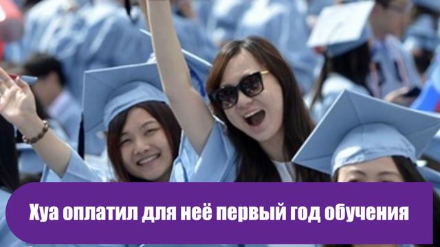 Мужчина помог с учёбой незнакомой бедной девочке. Будто бы знал – через 11 лет это спасёт ему жизнь смотреть онлайн