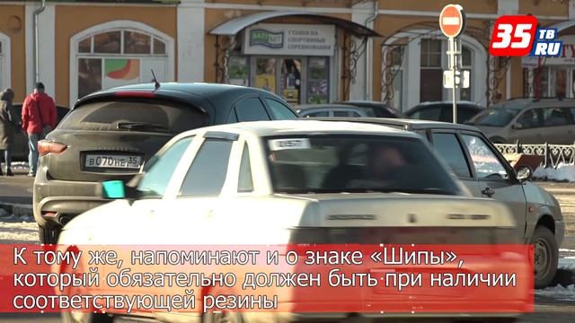 Не забыть поменять шины и наклеить знак «Шипы», напоминают автомобилистам инспекторы ГИБДД смотреть онлайн