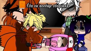 Реакция 7 команды + Ирука на Наруто