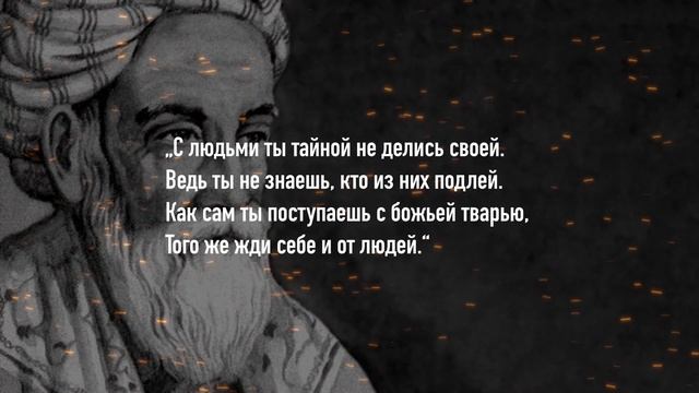 ИЗБРАННЫЕ ЦИТАТЫ МЕНЯЮЩИЕ МЫШЛЕНИЕ - ОМАР ХАЯМ смотреть онлайн