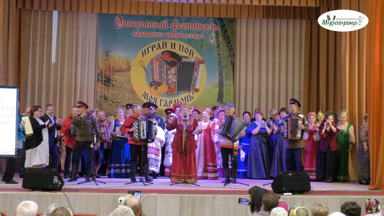 ПЯТЫЙ ОТКРЫТЫЙ ФЕСТИВАЛЬ "ИГРАЙ И ПОЙ МОЯ ГАРМОНЬ" СЕЛО ДУБРАНИВКА ШАХОВСКОГО РАЙОНА! 17.09.2022 год смотреть онлайн
