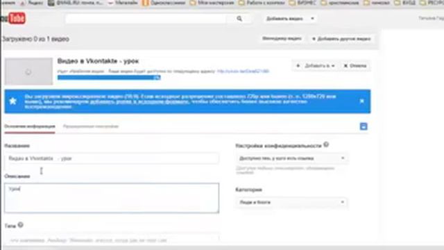 Как скачать и загрузить видео на свой канал Youtube 4 смотреть онлайн