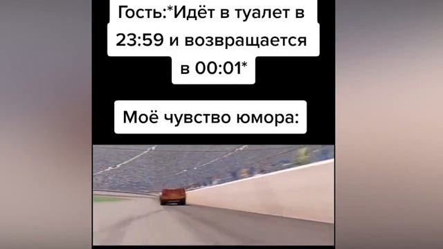 Гость идет в туалет в 23:59 и возвращается в 00:01 смотреть онлайн