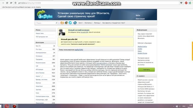 Как поменять фон в вк смотреть онлайн