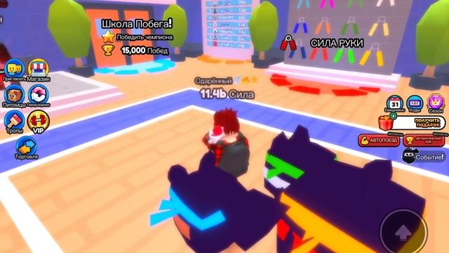 ?СПОСОБ КАК БЫСТРО ПРОКАЧАТЬСЯ В ARM WRESTLE SIMULATOR В РОБЛОКС! ROBLOX смотреть онлайн