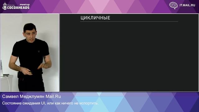 Состояние ожидания UI | Технострим смотреть онлайн