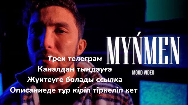 QANAY - MYŃMEN [Mood Video] скачать на телеграмме ссылка в описание смотреть онлайн