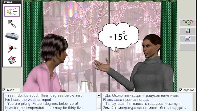 158. Практические уроки. Сегодня холодно, не так ли смотреть онлайн