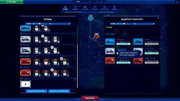 112 Operator / первый взгляд