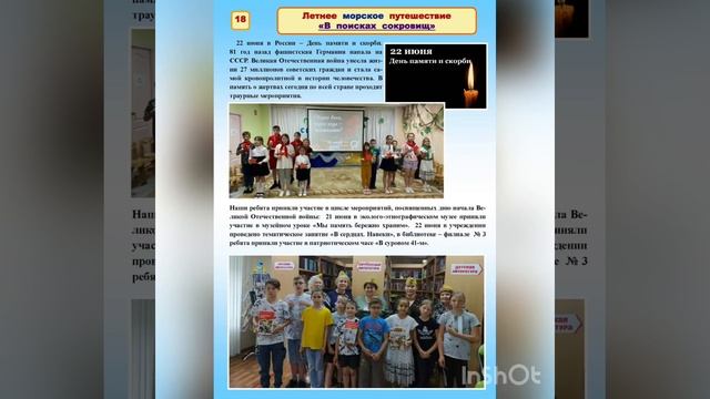 Газета Цветик семицветик № 110 2022 смотреть онлайн