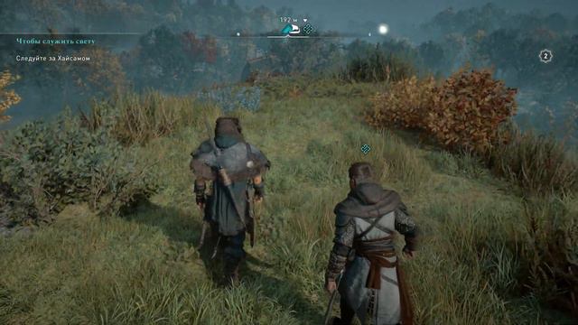 Assassin's Creed Valhalla - Чтобы служить свету смотреть онлайн